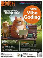 Business Next 數位時代